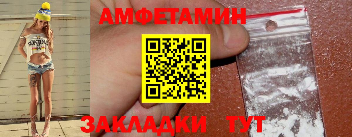 Amphetamine VHQ Электросталь