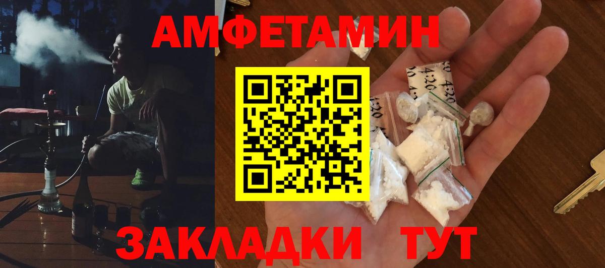 АМФЕТАМИН  Амфетамин 98%  Вход с VPN  Электросталь 