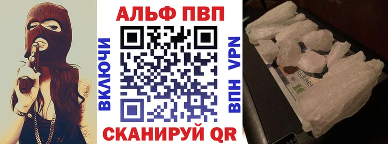 Alpha-PVP кристаллы  Электросталь 