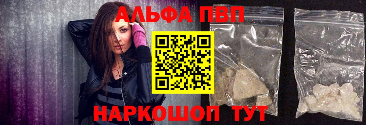 Альфа ПВП крисы CK  Альфа ПВП VHQ  Электросталь  Alpha PVP Crystall 