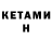 КЕТАМИН ketamine FrostKyoto