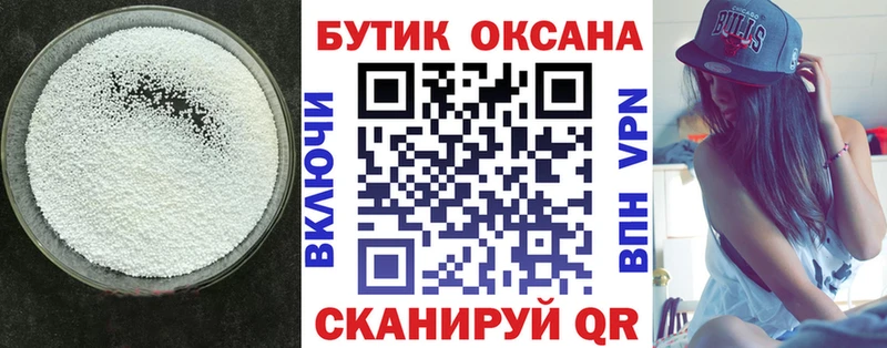 БУТИРАТ вода Электросталь
