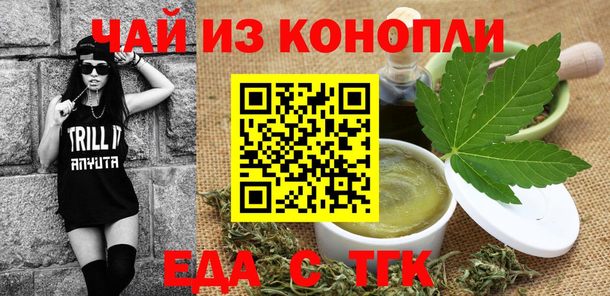 Canna-Cookies конопля Электросталь