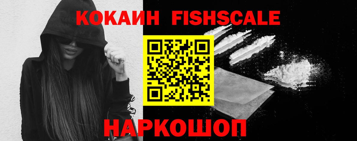 COCAIN Эквадор Электросталь