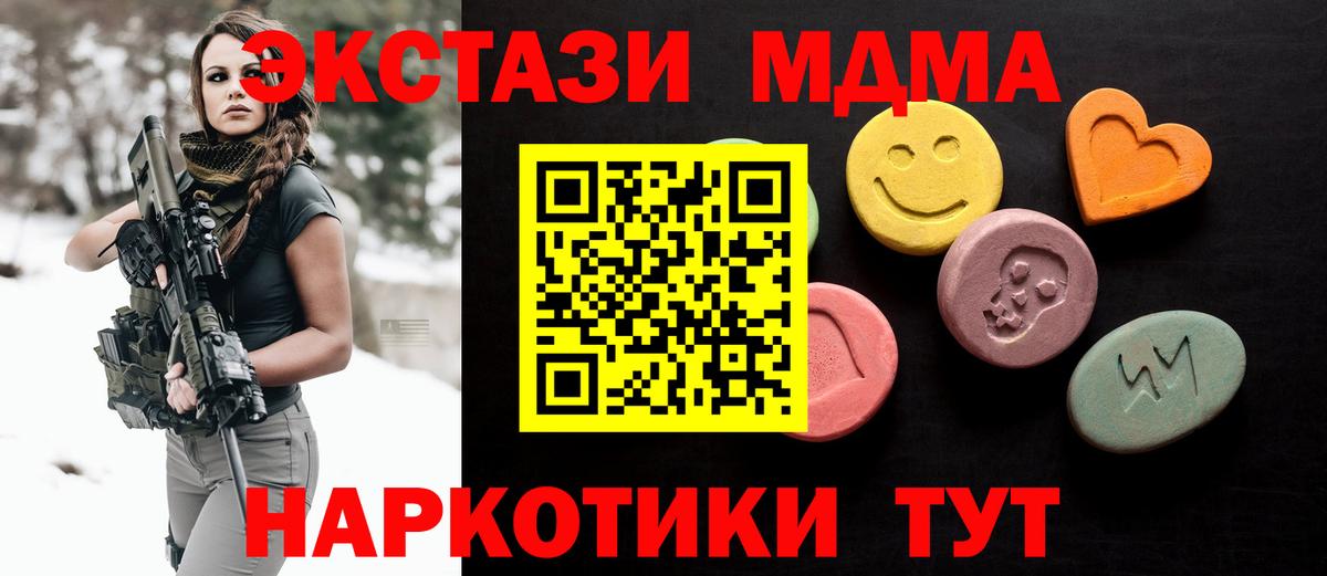 Ecstasy круглые Электросталь