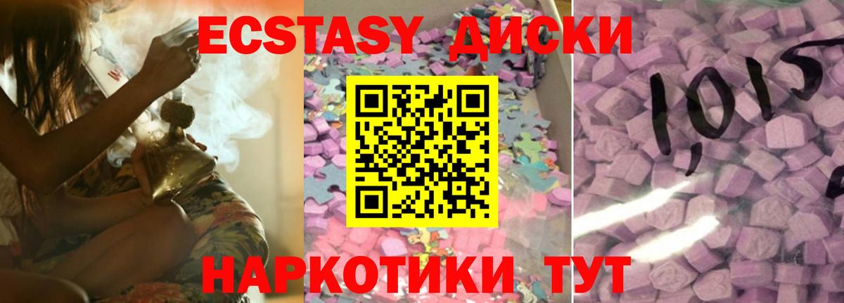 Экстази Philipp Plein  ЭКСТАЗИ  ЭКСТАЗИ Cube  Электросталь  Вход с VPN 
