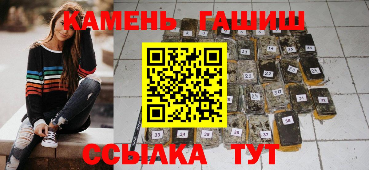 Гашиш Premium Электросталь