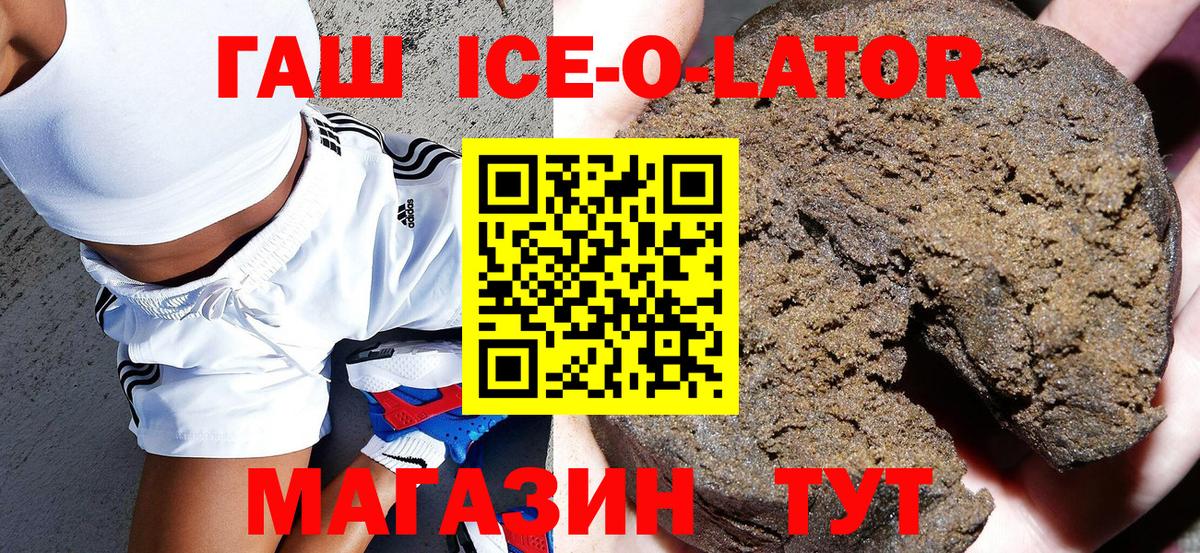 Гашиш убойный  ГАШИШ гашик  Вход с VPN  Электросталь 