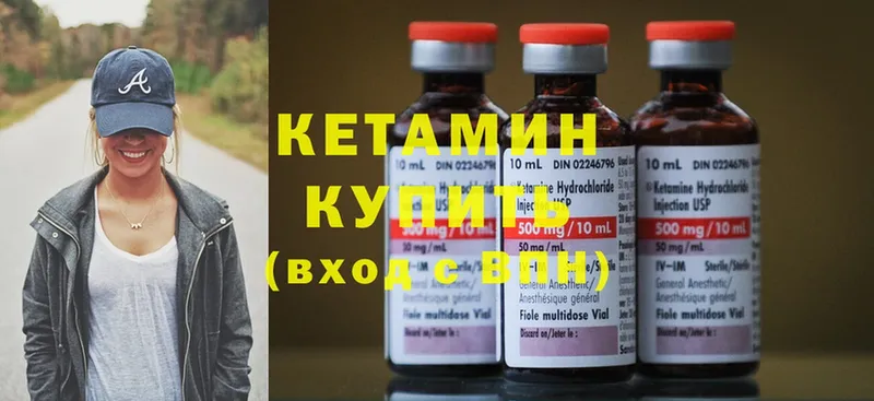 КЕТАМИН ketamine  мориарти клад  Электросталь 