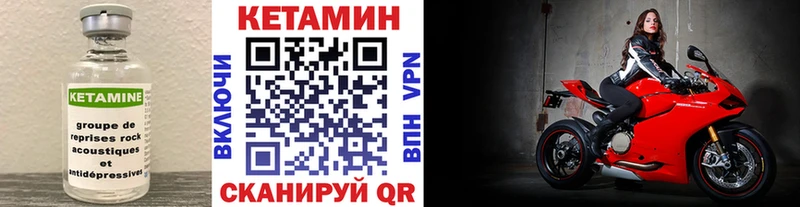 Кетамин VHQ  закладки  Электросталь 