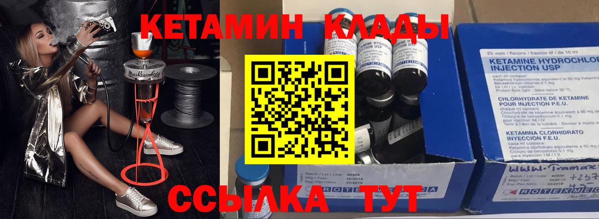 Электросталь  мориарти Telegram  Вход с VPN  КЕТАМИН VHQ  КЕТАМИН VHQ 