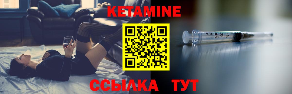 Кетамин ketamine Электросталь