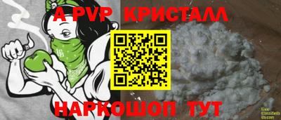 ALPHA PVP Донской