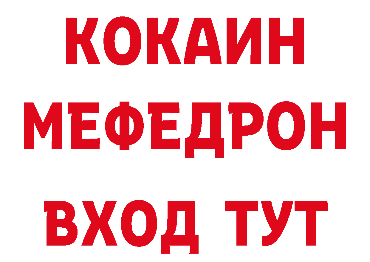 БУТИРАТ бутандиол как войти даркнет мега Электросталь