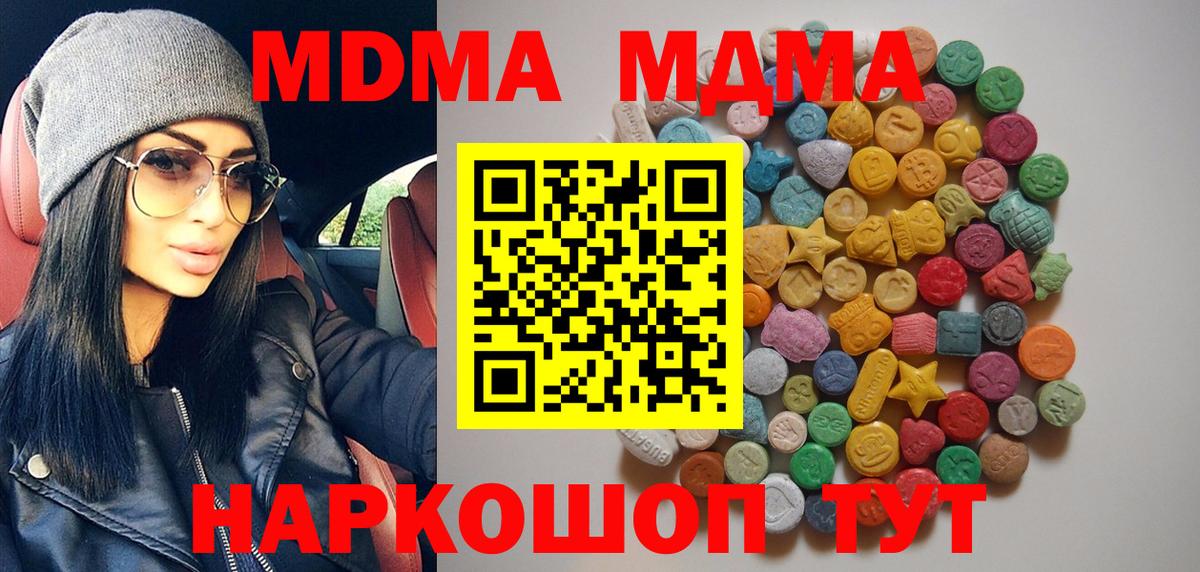 MDMA crystal  МДМА Molly  Электросталь  Вход с VPN 