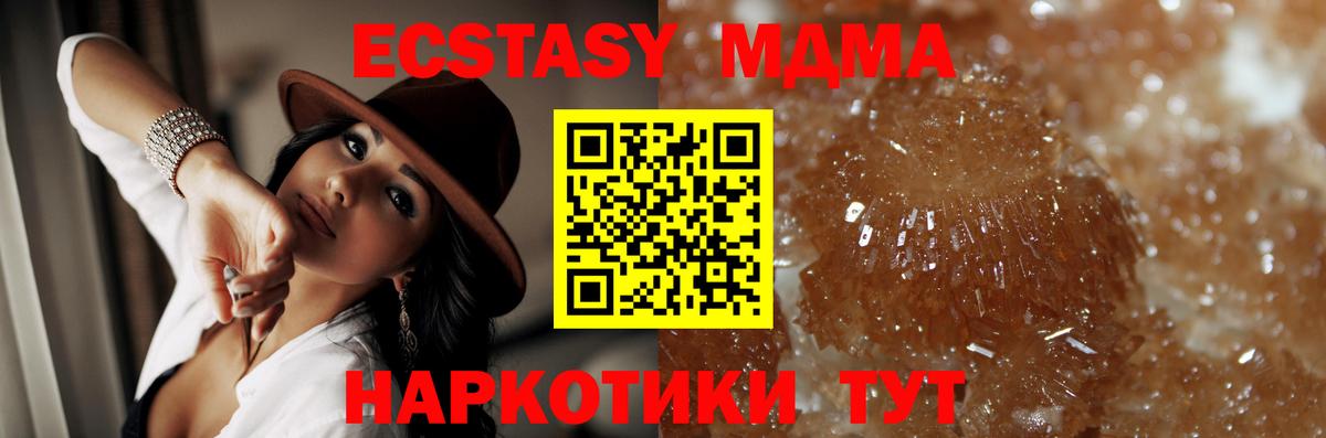 МДМА crystal  МДМА кристаллы  Электросталь 