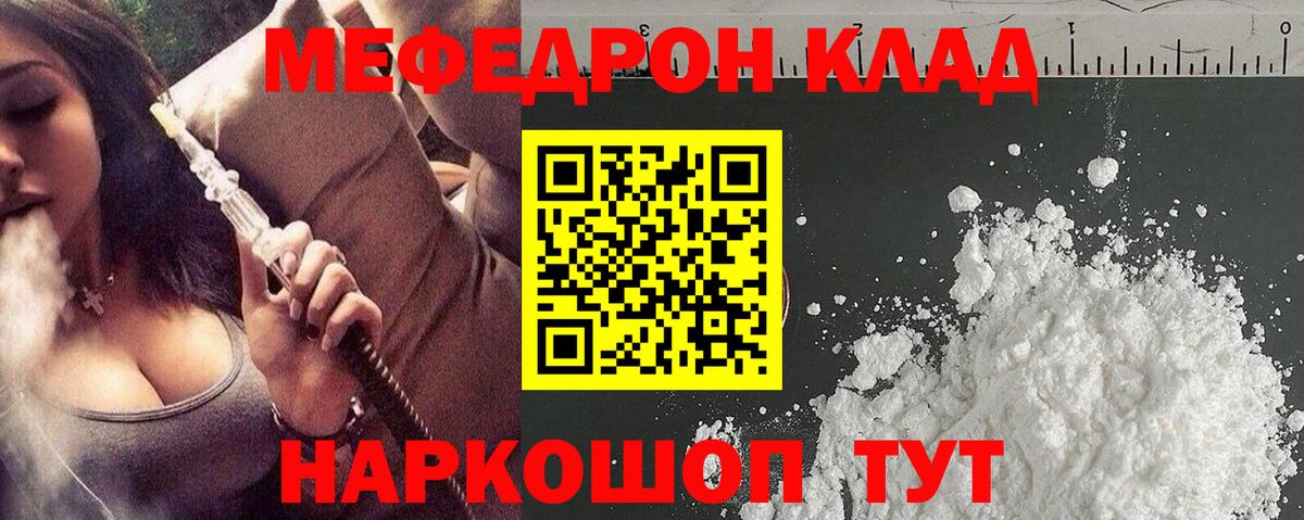 МЕФ mephedrone  Вход с VPN  Меф кристаллы  Мефедрон  Электросталь 