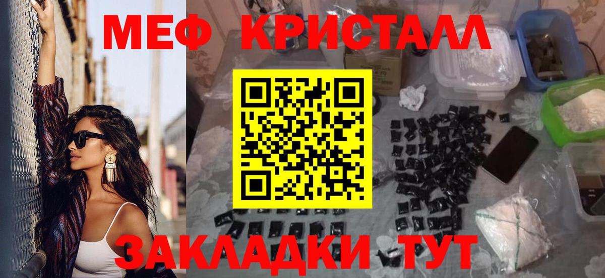 МЕФ мука Электросталь