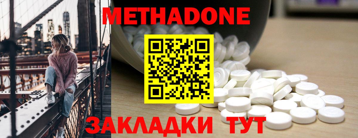 Метадон мёд  Вход с VPN  МЕТАДОН VHQ  Электросталь 