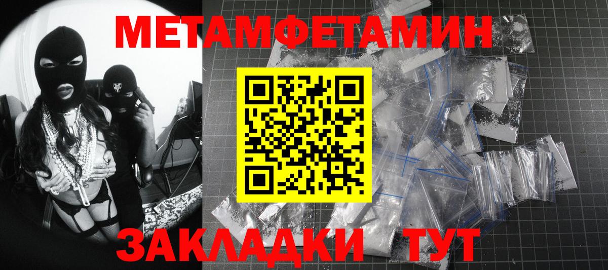 МЕТАМФЕТАМИН пудра Электросталь