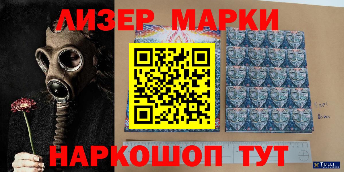 купить наркотик  Вход с VPN  Электросталь  Марки 25I-NBOMe 1500мкг 