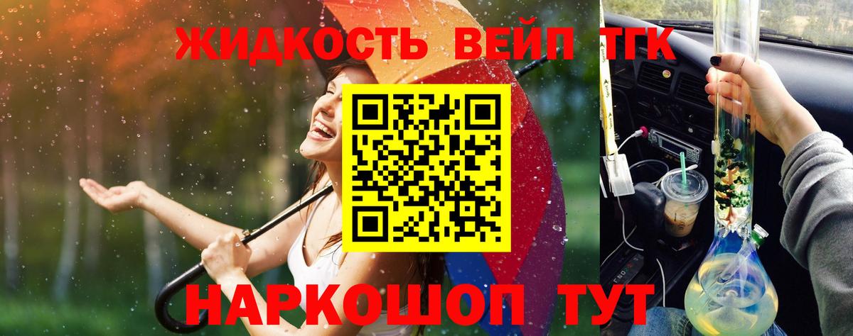 Дистиллят ТГК гашишное масло Электросталь