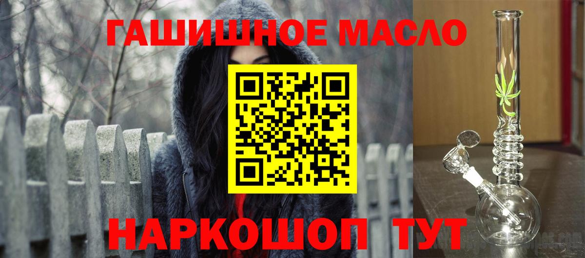 Электросталь  закладка  Вход с VPN  ТГК вейп с тгк 
